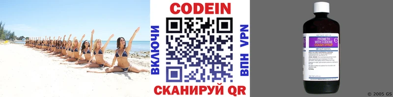 Кодеиновый сироп Lean напиток Lean (лин)  Бутурлиновка 