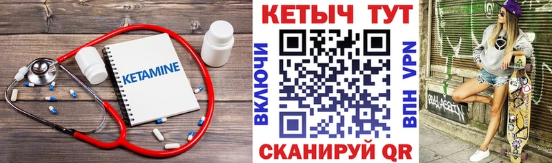 купить   Бутурлиновка  КЕТАМИН ketamine 