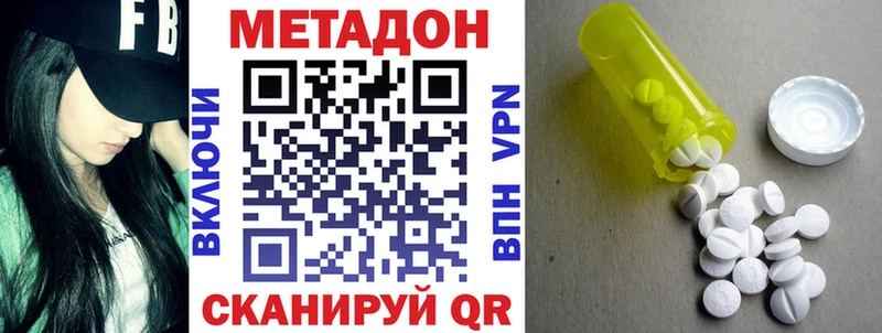 Метадон methadone  Бутурлиновка 